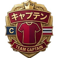 キャプテン